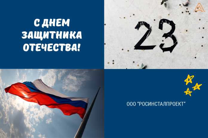 ООО "РосИнсталПроект"
