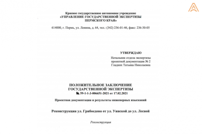 ООО "РосИнсталПроект"